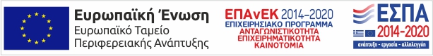 ΕΠΑνΕΚ-2014-2020